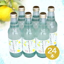 きとうゆずサイダー 24本セット木頭柚子...