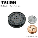 パイプ葉、葉巻の保管に便利 ヒュミドール アルミ保湿器(小型)