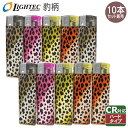 ライテック 使いきり電子ライター トラストワン 豹