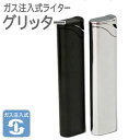 ライテック ガス注入式ターボライター グリッター