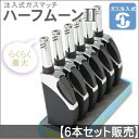 ライテック ラウンドタイプ ガス注入式 ガスマッチ ハーフム...