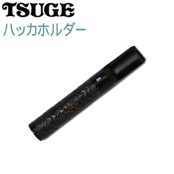 TSUGE ツゲ ハッカホルダー ブライヤーサンド...:kituengu:10013970