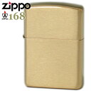 ZIPPO アーマー ジッポー 168 ブラッシュブラス 無地 真鍮無垢 ソリッドブラス 金色 ZIPPO ライター ジッポライター オイルライター 名入れ あす楽 メンズ ギフト