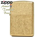 ZIPPO ライター ジッポー 28496 アーマー タンブルブラス 無地 金色 シンプルな ZIPPOライター オイルライター メンズ ギフト