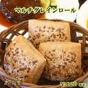 【あす楽対応】マルチグレインロール【ドイツパン】【ロールパン...