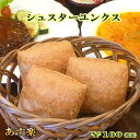 【あす楽対応】シュスターユンクス【ドイツパン】【ロールパン】...