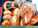 【送料無料】【あす楽対応】ドイツパンBセット【ドイツパン】【...
