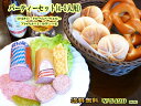 【送料無料】【あす楽対応】パーティ用オードブルセット【ドイツ...