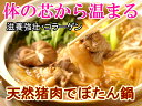 特選ぼたん鍋のギフトセットNO5【お歳暮】【ギフト】【楽ギフ_包装】【楽ギフ_のし宛書】