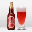 【黄桜公式】 瓶ビール フレッシュチェリー 330ml チェリー さくらんぼ 春 クラフトビール ギフト 地ビール 京都 ご当地ビール 誕生日 伏水蔵 バレンタイン