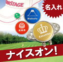 マーカー・ハットクリップ 名入れ 名前入り プレゼ