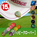 ゴルフ マーカー 名入れ 名前入り プレゼント 名