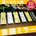ストラップ 携帯 名入れ 名前入り プレゼント 名入り 【 ...