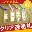 ストラップ 携帯 名入れ 名前入り プレゼント 名入り 【 ...