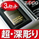 父の日ギフト zippo ジッポ 刻印無料名入れzippo　父の日 ジッポー クロームサテーナ200 Made in USA＜名入れジッポ(Zippo)ギフトセット＞ クロームサテーナ　zippo　オイルライター ジッポーライター オリジナルジッポ Zippo社 純正 名入れジッポオイルライター Made in USA 名入れギフト専門店厳選！