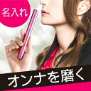 電動歯ブラシ 名入れ 名前入り プレゼント 名入り 【 スリム電動 歯ブラシ 】 美容・健康家電 電動歯ブラシ ハブラシ 携帯 携帯用 コンパクト スリム デンタルケア 交換用歯ブラシ 母 誕生日【楽ギフ_名入れ】 結婚祝い 結婚式