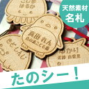 通園バッグ 幼稚園 名札 名入れ 名前入り プレゼ