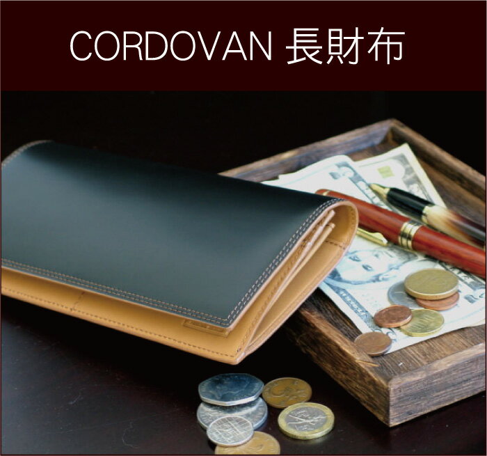 財布 メンズ 名入れ 名前入り プレゼント 名入り ギフト 【 コードバン CORDOVA…...:kizamu:10006227