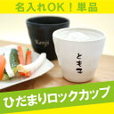焼酎 グラス 名入れ 名前入り プレゼント 名入り 美濃焼 ...