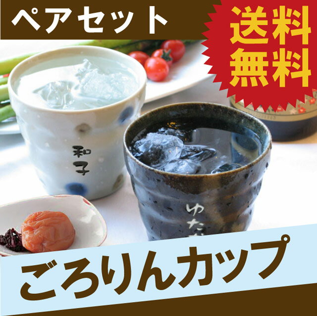 父の日 ギフト 焼酎グラス 名入れ 名前入り プレゼント 名入り 還暦 結婚記念 記念日 …...:kizamu:10006748