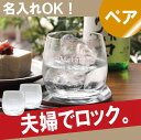 グラス・タンブラー グラス 名入れ 名前入り プレゼント 名...