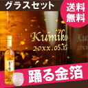 名入れ 梅酒 名前入り プレゼント 名入り 【 万上 金箔入り 梅酒 500ml ロックグラスセット 】 急ぎ 送料無料 日本酒・焼酎 ロックグラス グラス 母の日 結婚 記念日 還暦 喜寿 米寿 記念日 誕生日 【楽ギフ_名入れ】お中元 名入れお酒 母の日 ギフト