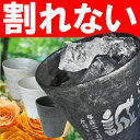 ★タイムセール★6/7(金)10時まで送料無料！冷える陶器風 焼酎カップ　割れない 焼酎グラス ビアタンブラー 日本酒 ビール ハイボール（ロックグラス）冷える陶器風 人気の焼酎タンブラー　割れないグラス 焼酎グラス　焼酎カップ　和食器　ロックグラス ビアタンブラー 日本酒 ビール ハイボール