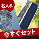 扇子 男性用 名入れ 名前入り プレゼン...