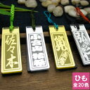ストラップ 携帯 名入れ 名前入り プレゼント 名入り 【 ...