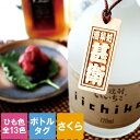 ウイスキー ボトルキーパー 名入れ 名前入り プレゼント 名...