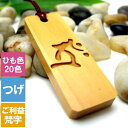 ストラップ 携帯 名入れ 名前入り プレゼント 名入り 急ぎ...