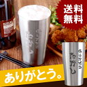名入れ 名前入り プレゼント 名入り 【 メッセージ入り! ...