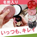 手鏡 コンパクトミラー 名入れ 名前入り プレゼント 名入り 【 ストラップ & カバー 付き 手鏡 】和風 和 和柄 手鏡・コンパクトミラー ハンドミラー ミラー 鏡 かわいい お母さん 義母 祖母 おばあちゃん 還暦祝い 長寿祝い 誕生日 【楽ギフ_名入れ】