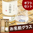 純米吟醸酒 日本酒 名入れ 名前入りプレゼント 名入り 【 ...