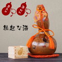 父の日ギフト 日本酒 名入れ 吟醸酒 【 神開 大津絵 金梨...