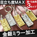 ナンバープレート キーホルダー ストラップ オリジナル ギフ...