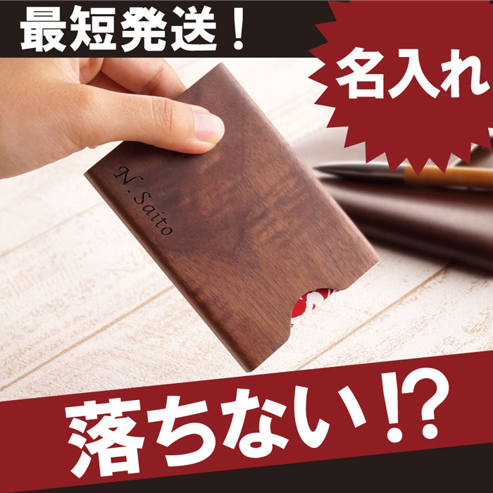 父の日 ギフト 名刺入れ 名入れ 名前入り プレゼント 名入り 【 天然木 木製 名刺入れ…...:kizamu:10006464