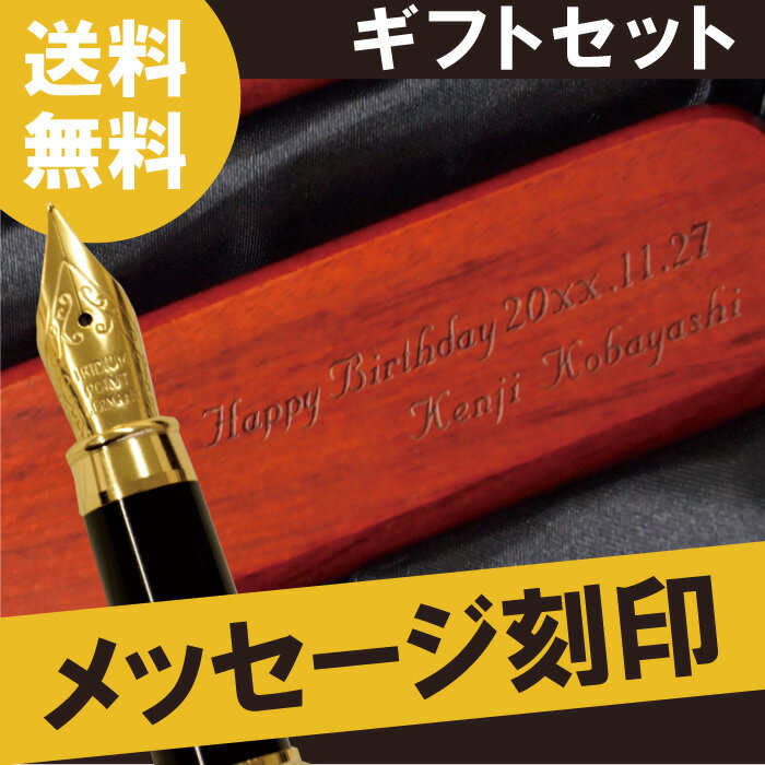 万年筆 名入れ 木製 名前入り 名入り プレゼント ギフト 当店オリジナル 木製万年筆　送…...:kizamu:10006536