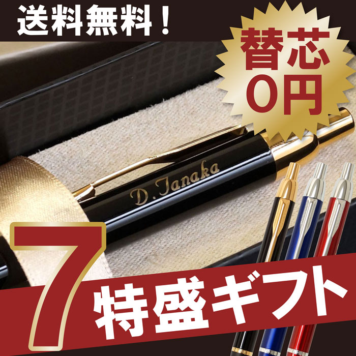 パーカー IM 名入れ ボールペン 名前入り プレゼント ギフト 名入り 【 PARKER IM 7特盛 ギフトセット 】 筆記具 文房具・事務用品 日用品雑貨・文房具・手芸 ブランド 高級 正規品 記念日 記念品 彼氏 【楽ギフ_名入れ】 就職 昇進 送別 祝い 誕生日 ホワイトデー