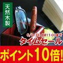 ★タイムセール★6/8(土)10時⇒6/9(日)11時までP10倍！父の日 プレゼント＜名入れ木製ボールペン（ローズウッド）＞高級名入れ木製オリジナルボールペンランキング1位父の日ギフト ＜ボールペン＞名前入り！ オーダーメイドで作成