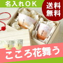 湯呑み 茶碗 名入れ 名前入り プレゼント 名入り 美濃焼 和食器 和食器セット ギフトセット 【 桐箱入り 美濃焼 花舞う夫婦茶碗湯呑みセット 】 送料無料 湯呑 湯のみ 湯飲み茶碗 飯椀 ご飯茶碗 花柄 祖母 祖父 還暦祝い 長寿祝い 【楽ギフ_名入れ】 おすすめ ギフト