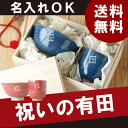 湯呑み 茶碗 名入れ 名前入り プレゼント 名入り 有田焼 和食器 和食器セット ギフトセット 【 桐箱入り 有田焼 粉引千段 茶碗湯呑みセット 】 送料無料 湯呑 湯のみ 湯飲み茶碗 飯椀 ご飯茶碗 還暦祝い 長寿祝い 記念日 【楽ギフ_名入れ】 結婚祝いおすすめ ギフト