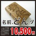 セール18％OFFコダワリ派に★江戸文字彫刻[木製]オリジナルギフト、バレンタインプレゼント◎名入れ彫刻無料