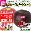 【ご予約受付中】 送料無料 長野産 訳あり 葉とらず 味極み...