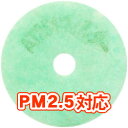 KQSE2 ハーフパック(11枚入) 給気口グリル用AT25...