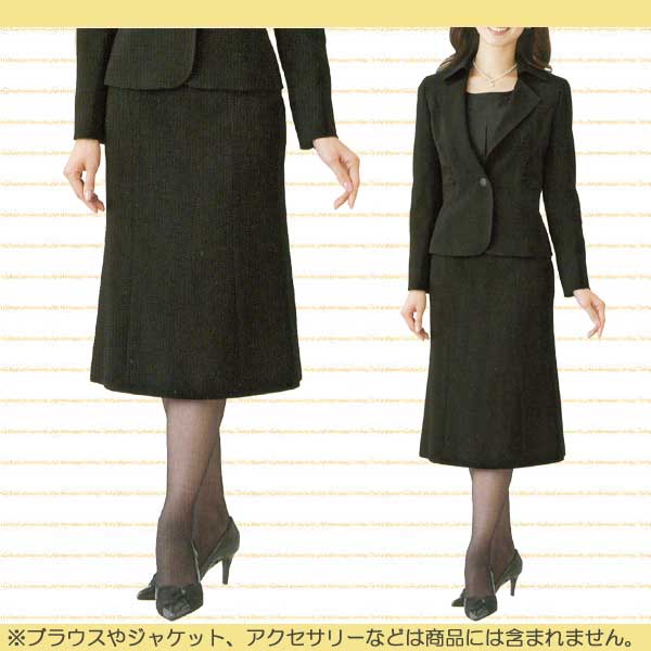 【在庫限り★50％OFF】*合物*ブラックフォーマルスカート婦人礼服・喪服：RL70840（ジャケット別売り）【シルエットが綺麗なスカート】【日本製】【企画セール】