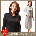 合物 シルク混カラーフォーマルスーツ【ブラック・グレー】:RL2766【桐生織】レディース 婦人 礼服 礼装 【日本製】【7号〜17号】大きいサイズ 黒 灰色 スカートスーツ 冠婚葬祭 結婚式 卒業式 入学式 卒園式 入園式 七五三 お宮参り 慶事 ブラックフォーマル:【季節の表示について】 ファッション衣料品は季節感がありますがその素材感はとても表現しにくいですよね 当店では下記の表記にて記載しています。 ●夏向き・・・*夏物* ●冬向き・・・*冬物* ●春秋の合物・・・*合物* このページの商品は合物です。 ■素材 表地/レーヨン42%・アセテート39% ・ポリエステル14%・絹5% (シルクウールジャガード) 裏地/キュプラ100% ■その他 ジャケット/前ボタン開き スカート/両脇ゴムあり・後ファスナー開き ・8枚接ぎ ■サイズ 【大きいサイズ・レディース】15号・17号 7AR/9AR/11AR/13ABR/15ABR/17ABR サイズ ジャケット スカート バス ト 肩幅 袖丈 着丈 ウエ スト ヒップ 着 丈 7AR 94 38 57 52 61〜65 93 75 9AR 97 39 57 52 64〜69 96 75 11AR 101 39.5 57.5 52 68〜73 99 75 13ABR 107 40.5 58 52.5 73〜78 103 76 15ABR 112 41 58 52.5 78〜83 107 76 17ABR 117 41.5 58 52.5 84〜89 112 76 商品出来上がり寸法─単位cm 商品にアクセサリー等は含まれていません。 この商品はGHK通販が 企画から製造まで携った 日本製です! 卒業式 入学式にもおすすめ 年代を選ばない便利フォーマル サイズ豊富 17号まで ブラックフォーマル/喪服/礼服/かわいい/告別式/通夜/弔事/礼装/ミセス/ママ/通販■シルクジャガードの美しい光沢が上品な2点スーツ■ ※モデルが着用しているアクセサリー及びバッグ、靴などは商品に含まれませんので ご注意ください。 ※モデルは身長167cmで9号サイズの商品を着用しています ▽グレー ブラック▽ ■スーツ ブラック ▲クリックで拡大します。▲ グレー ▲クリックで拡大します。▲ ・美しい光沢が特徴のシルクジャガードを使用した高級感のあるスーツです。 ・丸みを帯びたヘチマカラーがお顔周りをやさしく見せてくれます。 .・8枚剥ぎのフレアースカートで弔事でも慶事でも履きこなせます。 ■ディティール・生地 襟元を印象つける丸みを帯びた大きめのヘチマカラーがお顔周りをやさしい印象にしてし、お顔周りをやさしく演出してくれます。 ジャケットのボタンは豪華な印象を与えてくれるデザインになっています。 優雅な印象のシフォン素材を使った二重衿となっております。 ▽ Back ▽Front スカートは後ホック・ファスナー開きになっています。 ウエスト両脇にはゴムが入っておりゆったりと着られます。 ウエストのギャザー使いのぺプラムがフェミニンな印象のジャケットです。 袖口にはスリットが入っていて、折り曲げても着られるデザインになっています。 グレーカラーは若干緑かかった色合いです。 生地にはシルクジャガードを使用しています。上品でほど良い光沢が魅力です。 ■デザイン画 商品画像は、デザインなどを分かりやすくするため加工しています 実際の色は黒色です ■裏地 当店は礼服の裏地にもこだわり、洋服の気になる点をなくしました! 当店レディースフォーマルには抗菌防臭加工 (ソフレッシュC)をした高級ベンベルグ裏地を使用しています。 *すべりがよく、やさしい肌触りです *静電気が起きにくく不快なまとわりつきを抑えます *ムレやべたつきを抑え、さわやかな着心地です *スカートのシルエットがキレイです ▲詳しくはコチラをクリック!▲ http://hb.afl.rakuten.co.jp/hgc/g00pult1.q0w8298e.g00pult1.q0w83f95/?pc=http%3A%2F%2Fitem.rakuten.co.jp%2Fkk-ghk%2Frl2766%2F&m=http%3A%2F%2Fm.rakuten.co.jp%2Fkk-ghk%2Fi%2F10050808%2F