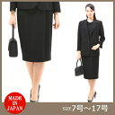 合物 ブラックフォーマル スカート(着丈S)【単品】レディース 婦人 礼服 喪服 :RL1368182(ジャケット別売り)【日本製】【7号~17号】黒 大きいサイズ ロング タイトスカート 冠婚葬祭 卒業式 卒園式 七五三 お宮参り 礼装 葬儀 葬式 通夜 法事