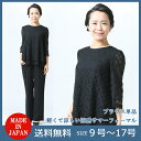 夏用 ブラックフォーマル ブラウス:RL109534 レディース 婦人 礼服 喪服(ボトム別売り)【日本製】【9号〜17号】黒 冠婚葬祭 葬儀 葬式 通夜 法事...