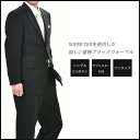 夏用 ブラックスーツ SUPERTEX(長大毛織)シングル 略礼服 喪服 :RM6620【2B×1★パンツ裾未処理】ブラックフォーマル 黒 冠婚葬祭 葬儀 葬式 法事 通夜 法要 礼装 サマーフォーマル